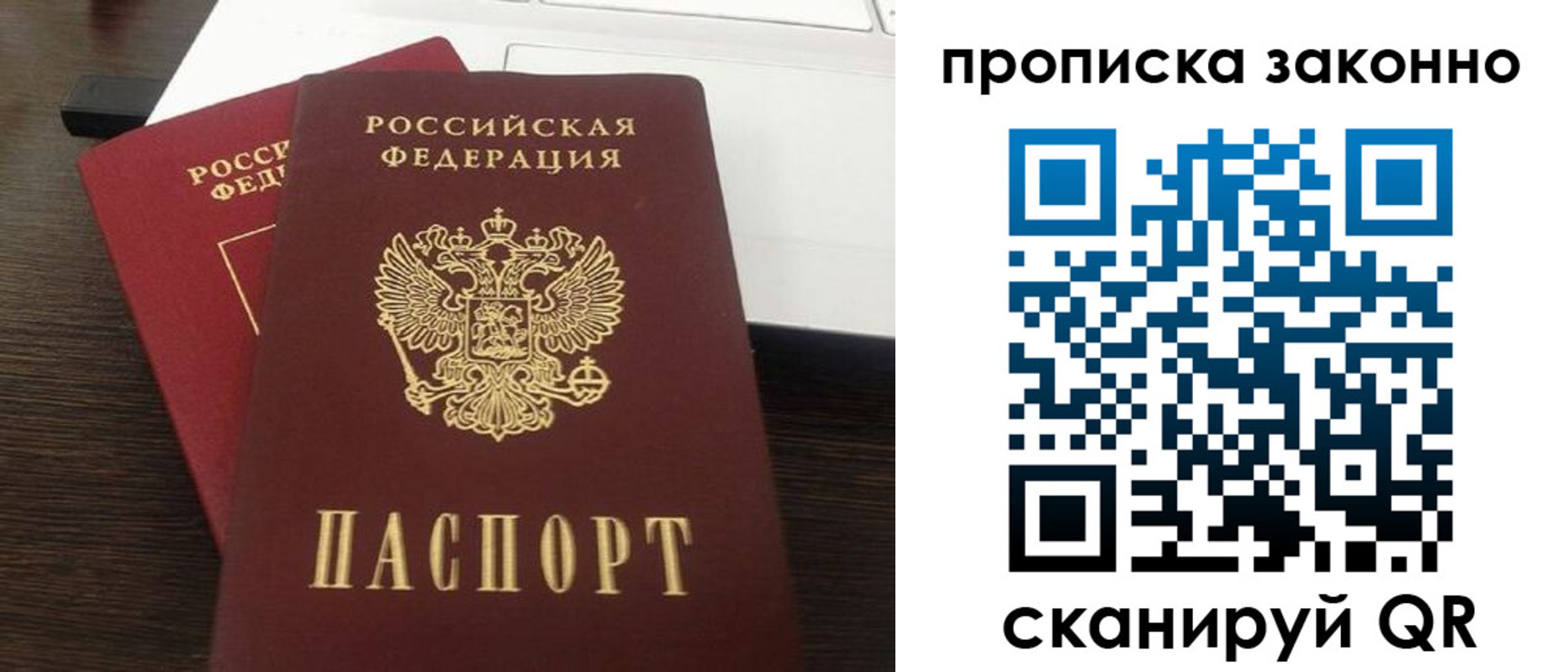 найти адрес прописки в Лосино-Петровском