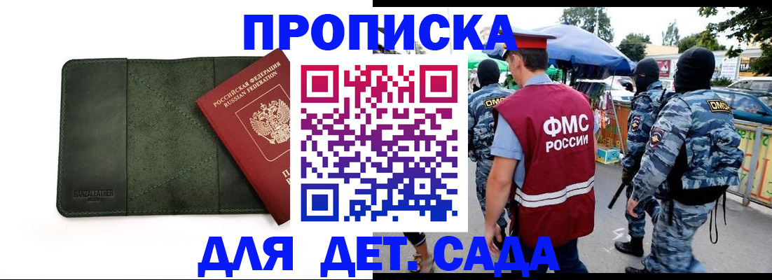 миграционный учет в Лосино-Петровском